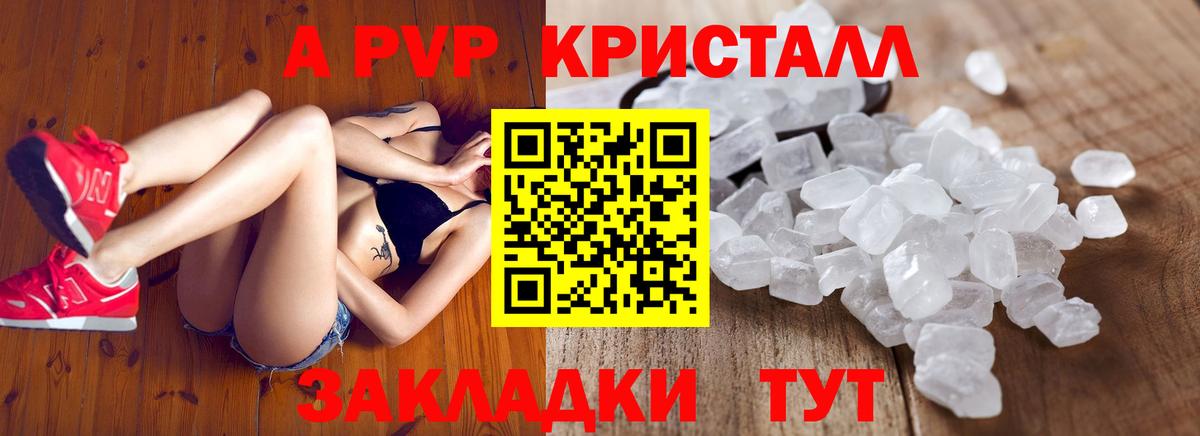 Alfa_PVP Соль Донецк