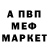 Метамфетамин кристалл Black Molly