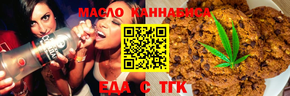 Cannafood марихуана  Вход с VPN  Донецк 