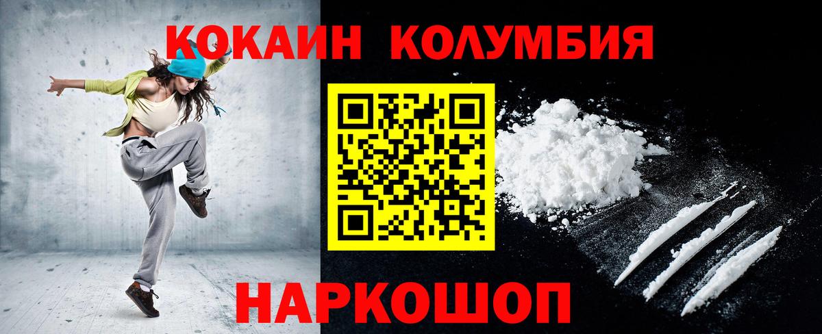 КОКАИН Перу  Вход с VPN  Донецк 