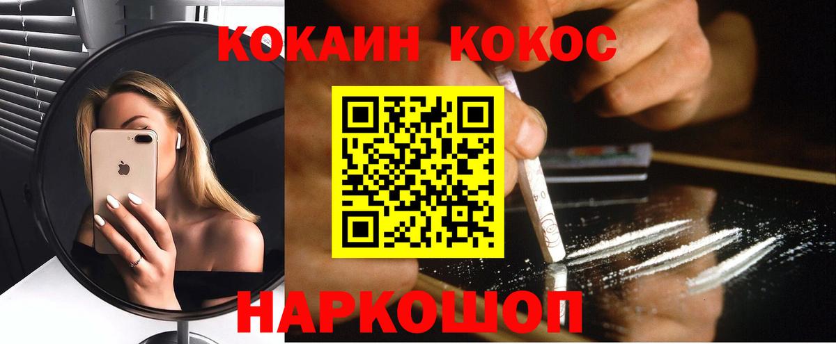 КОКАИН Эквадор Донецк