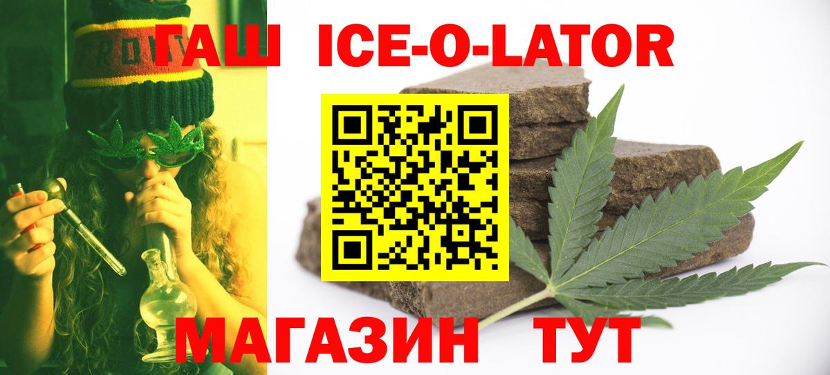 ГАШ Premium  Гашиш Изолятор  Донецк  ГАШИШ  Вход с VPN 