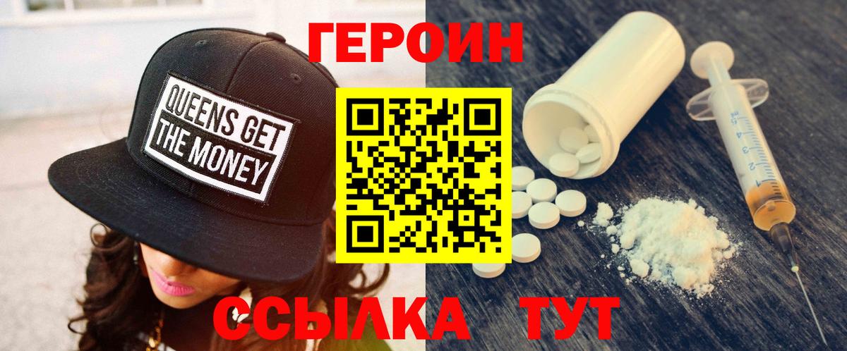 Героин VHQ Донецк