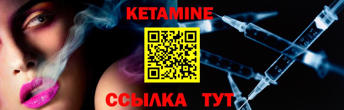 КЕТАМИН VHQ  Вход с VPN  Донецк  darknet состав  КЕТАМИН ketamine 