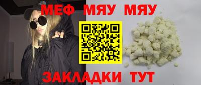 круглые Бийск