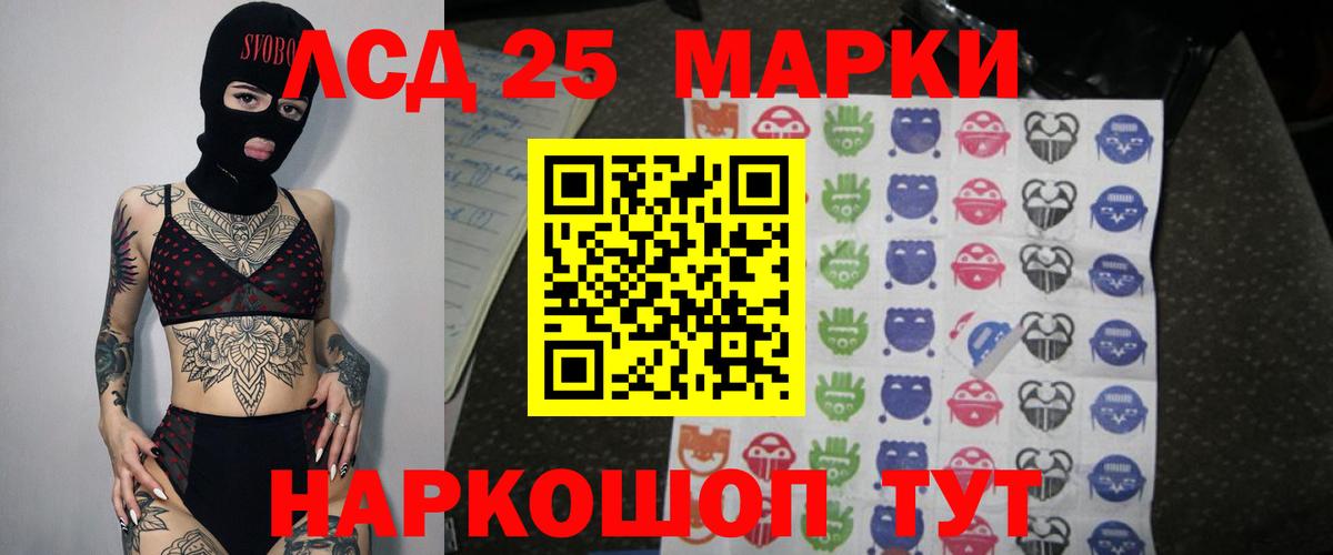 LSD-25 экстази  Вход с VPN  Донецк  LSD-25 экстази кислота 
