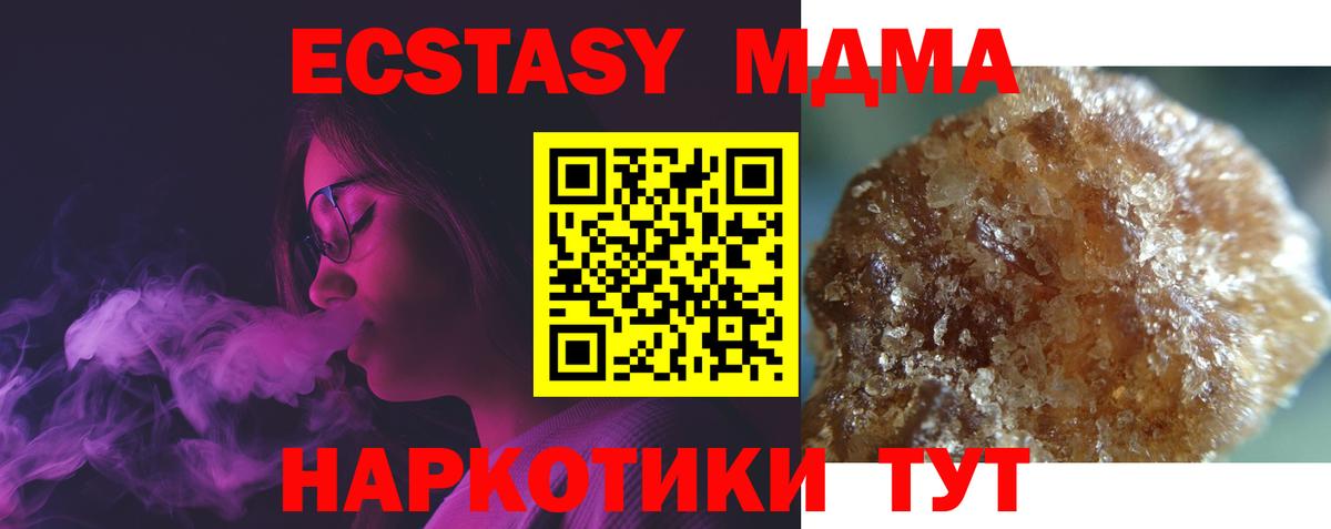 Донецк  MDMA VHQ  Вход с VPN  MDMA молли 