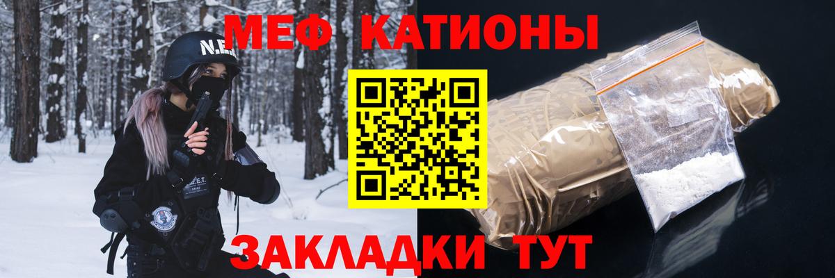 Меф  Мефедрон мука  Вход с VPN  МЯУ-МЯУ VHQ  Донецк 