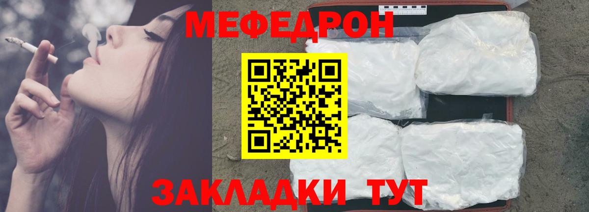Меф мяу мяу кристаллы Донецк