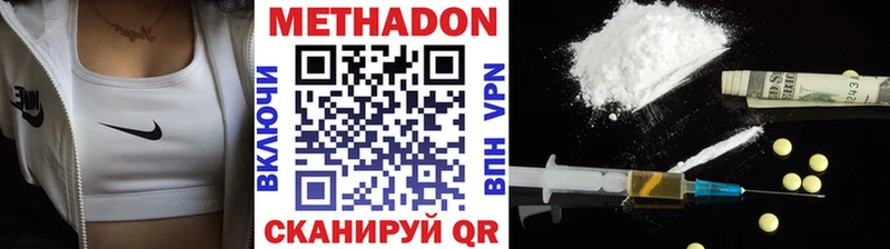 Метадон кристалл  нарко площадка наркотические препараты  Донецк 