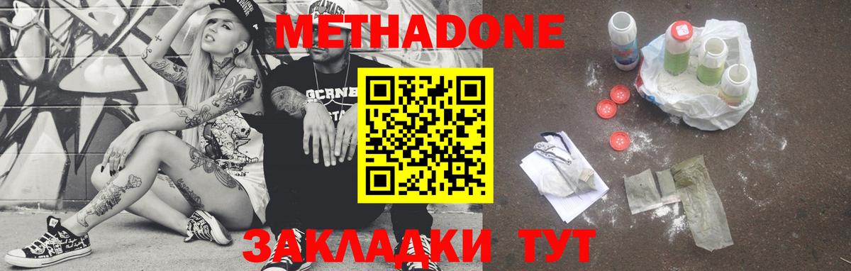 МЕФ кристаллы  LSD-25  Вход с VPN  ГАШИШ  Марихуана  Cocaine  МЕФ  Донецк  ГАШ 