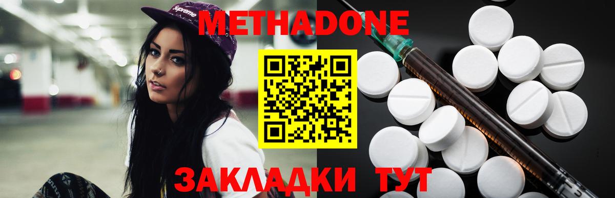 Метадон кристалл  кракен как войти  МЕТАДОН белоснежный  Донецк  Вход с VPN 
