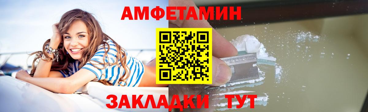 Первитин кристалл  Вход с VPN  Донецк 
