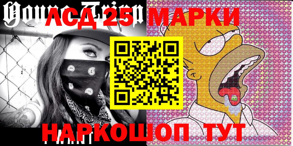 Донецк  Марки 25I-NBOMe 1,5мг  Марки NBOMe  Вход с VPN  Марки 25I-NBOMe 1,5мг 