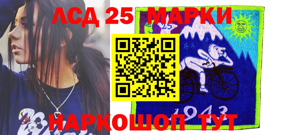 Наркотические марки 1,5мг Донецк