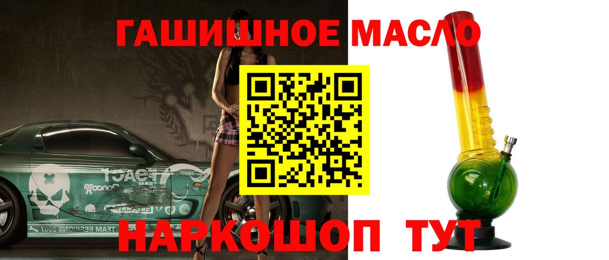 Дистиллят ТГК THC oil  Вход с VPN  Донецк 