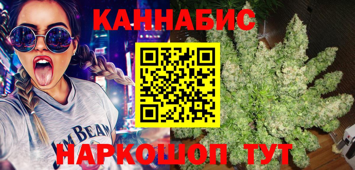 Бошки Шишки THC 21%  Шишки марихуана Ganja  Бошки Шишки Ganja  Вход с VPN  Донецк 
